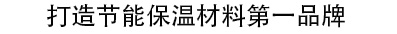 玻璃棉保溫板價格
